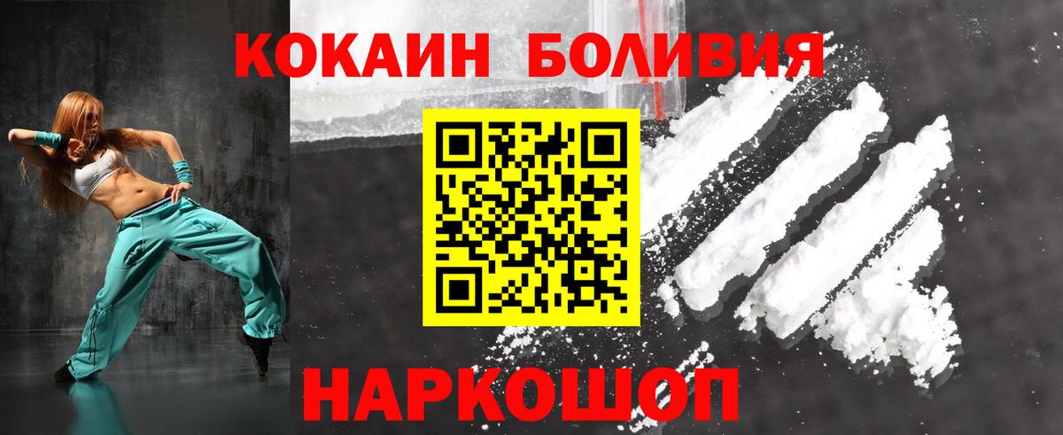 Кокаин VHQ Горно-Алтайск