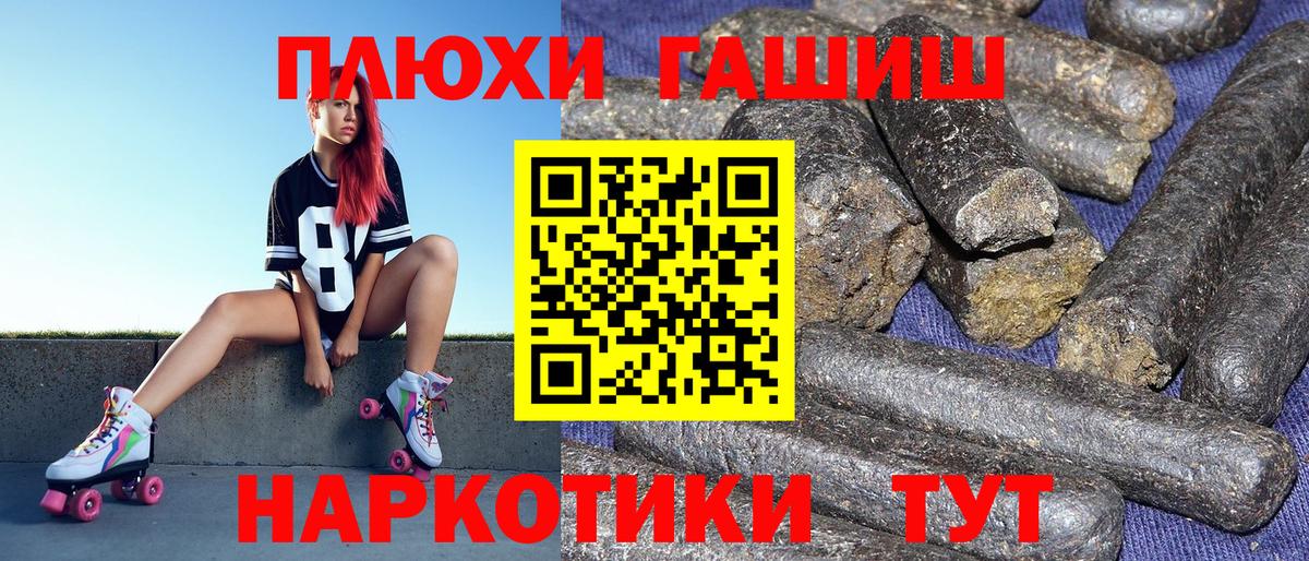 ГАШИШ VHQ  ГАШИШ убойный  Горно-Алтайск  как найти наркотики  Вход с VPN 