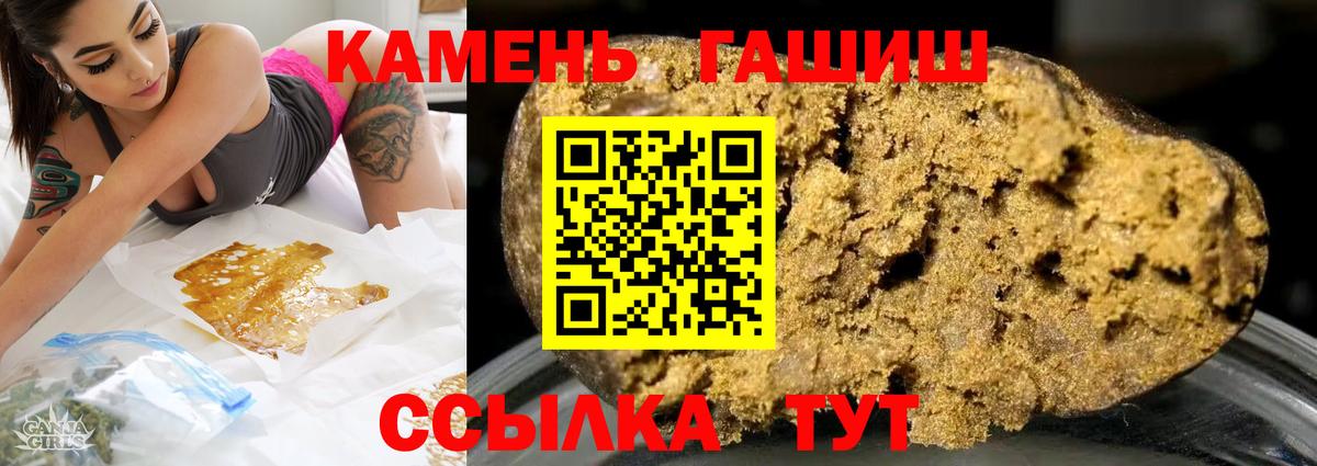 ГАШ Premium Горно-Алтайск
