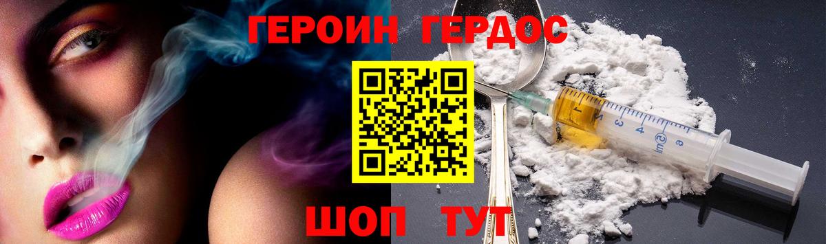 Героин Афган  Вход с VPN  Горно-Алтайск 