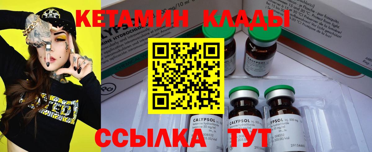 Горно-Алтайск  Кетамин VHQ  Вход с VPN  КЕТАМИН ketamine 