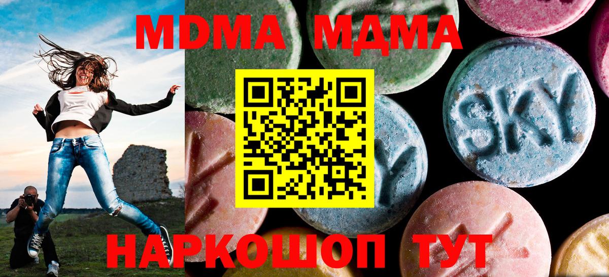 MDMA crystal Горно-Алтайск