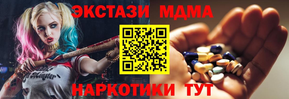 Горно-Алтайск  МДМА молли  MDMA молли  Вход с VPN 