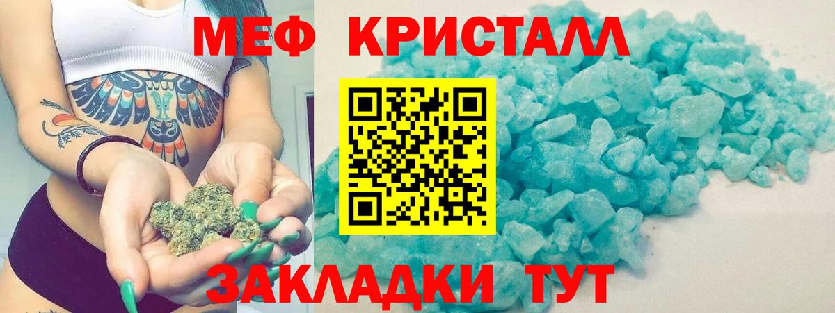 Меф мука  МЕФ  Горно-Алтайск  МЯУ-МЯУ  Вход с VPN 
