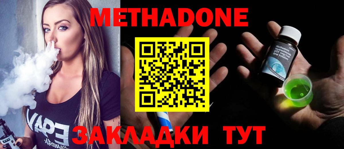 МЕТАДОН белоснежный  Метадон белоснежный  Вход с VPN  Горно-Алтайск 