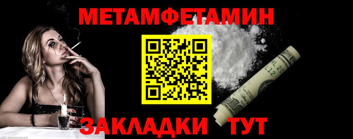 МЕТАМФЕТАМИН витя Горно-Алтайск