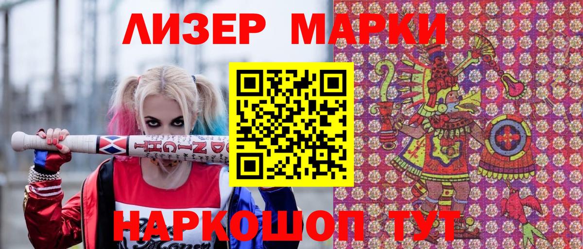 Марки N-bome 1500мкг  Вход с VPN  Горно-Алтайск 